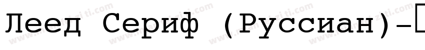 Leed Serif (Russian)字体转换